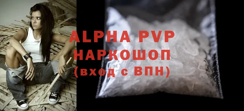 купить   shop клад  Alpha PVP крисы CK  Люберцы 