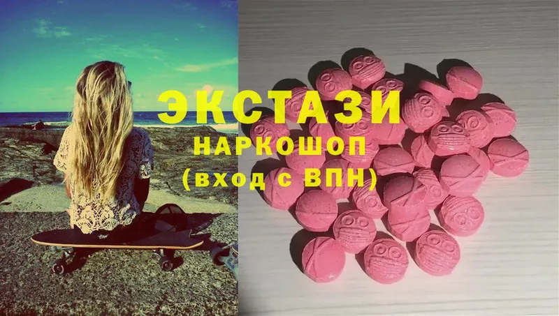 Ecstasy 250 мг  Люберцы 