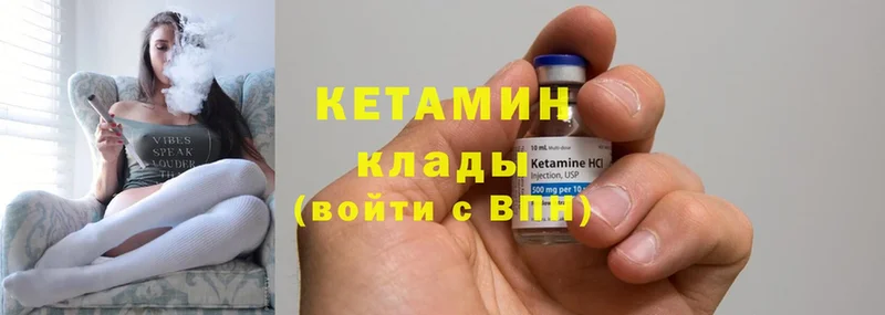 hydra   Люберцы  Кетамин ketamine 