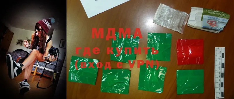 MDMA VHQ  купить наркоту  Люберцы 